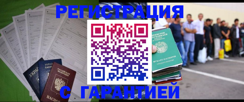 прописка в Мамадыше