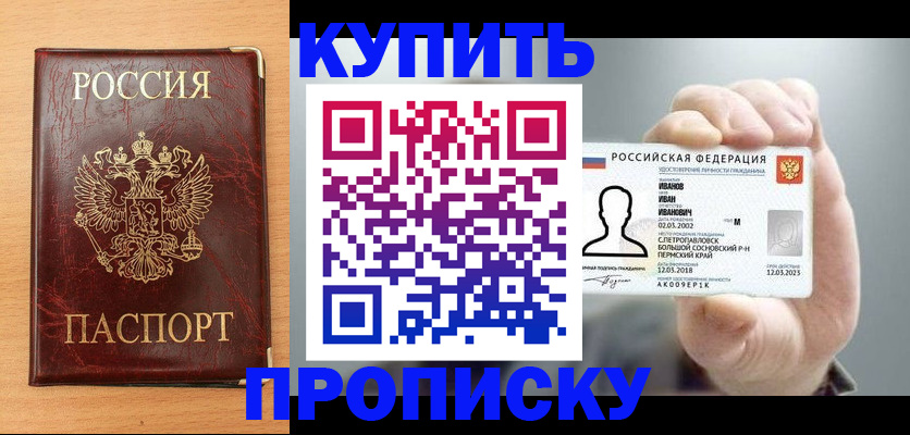 прописка от собственника в Мамадыше