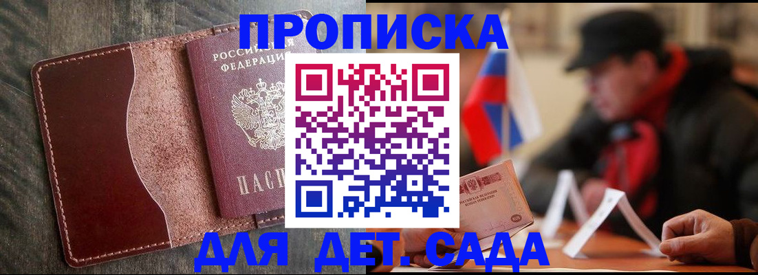 временная регистрация в Мамадыше