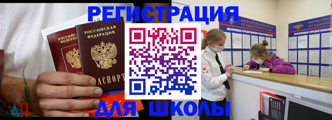 прописка законно в Мамадыше